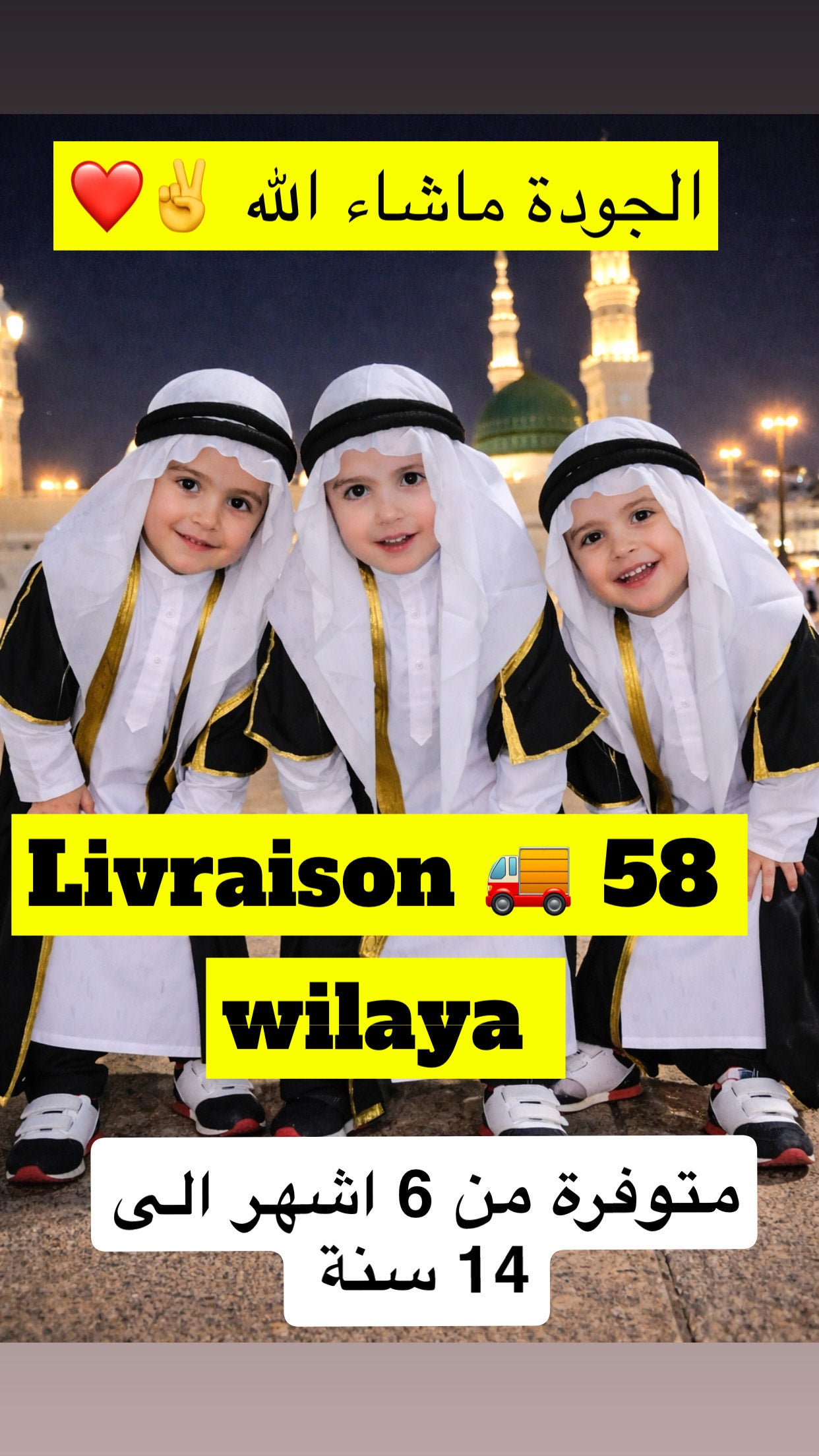 ensemble enfant 😍🙋‍♂️🔥