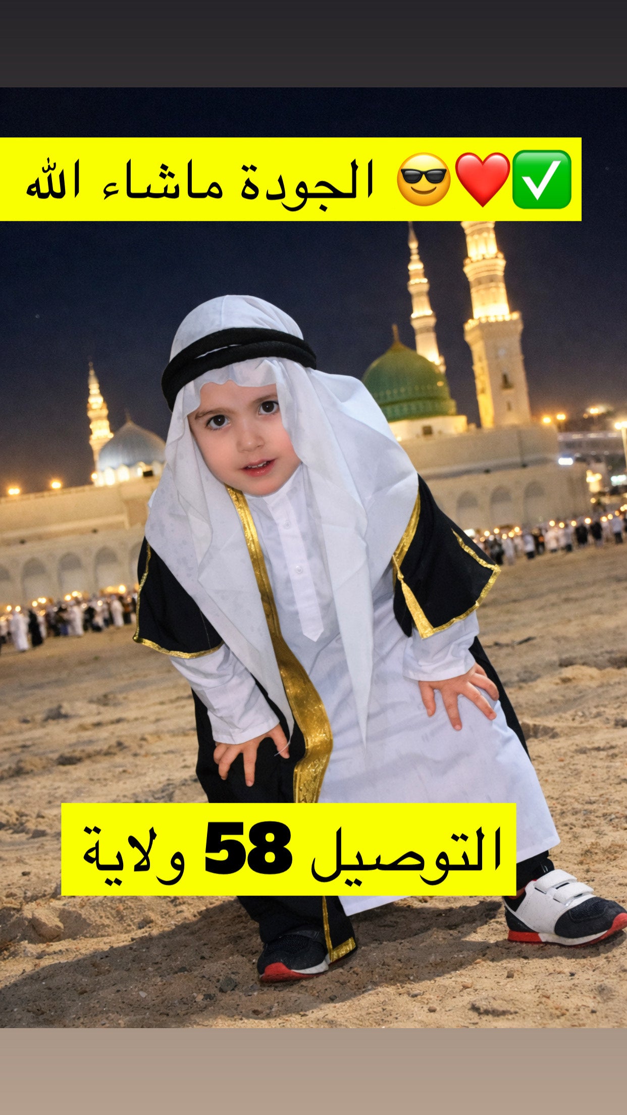 ensemble enfant 😍🙋‍♂️🔥